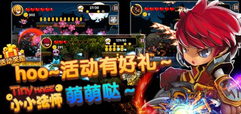 小小法师安卓版