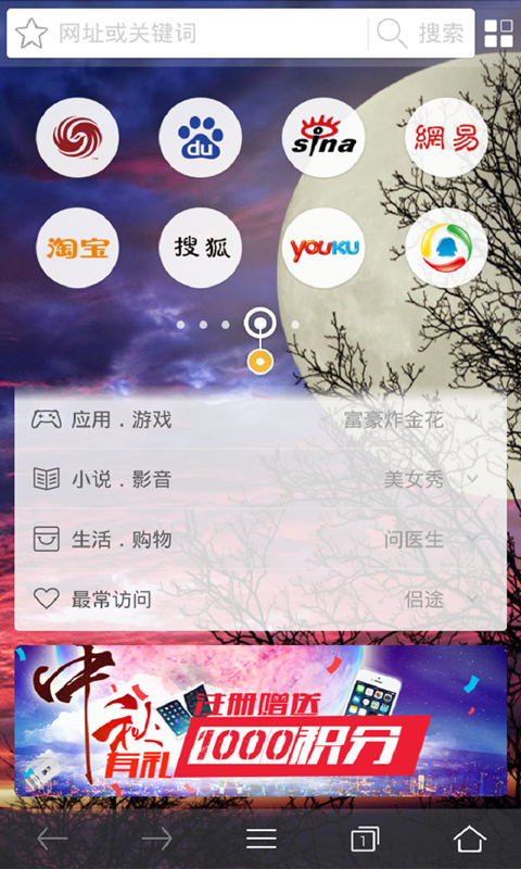 火猴浏览器中文版