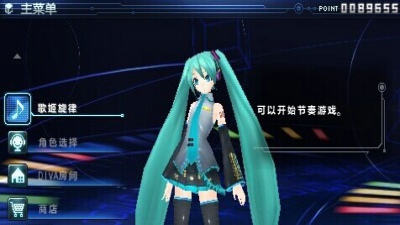 初音未来歌姬汉化补丁