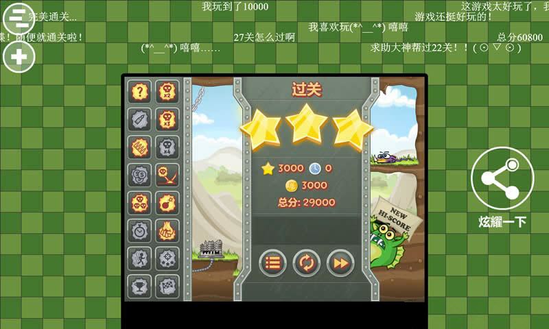 小怪别跑安卓版