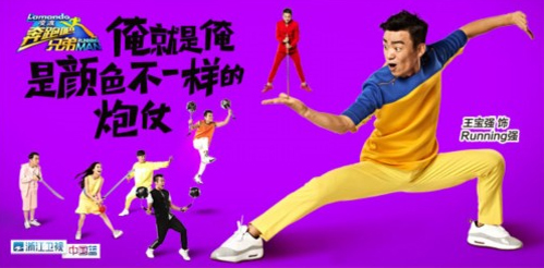 奔跑吧兄弟下载