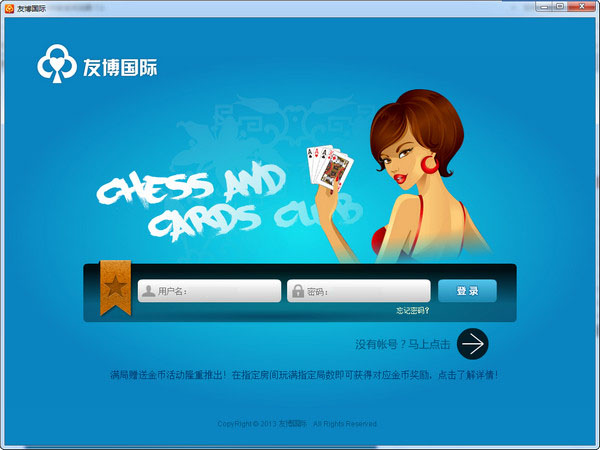 友博国际棋牌