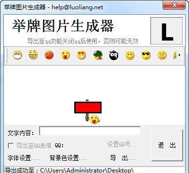 qq举牌图片生成器