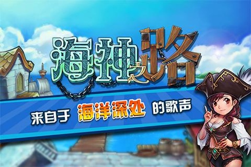 航海之路