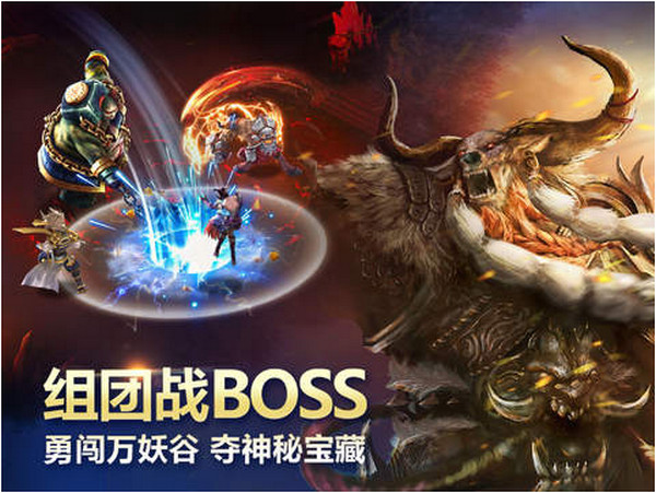神魔下载