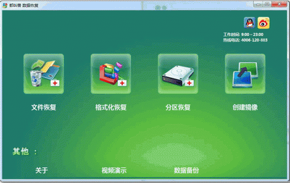 mac数据恢复软件免费版
