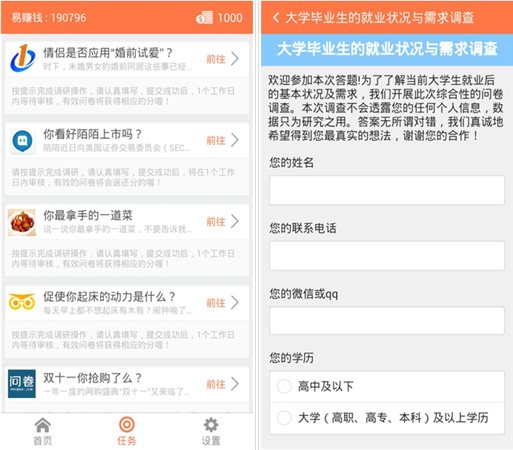 易赚钱