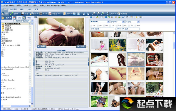 阿香婆看图