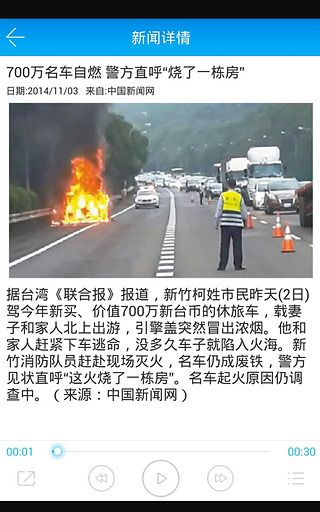 听闻app