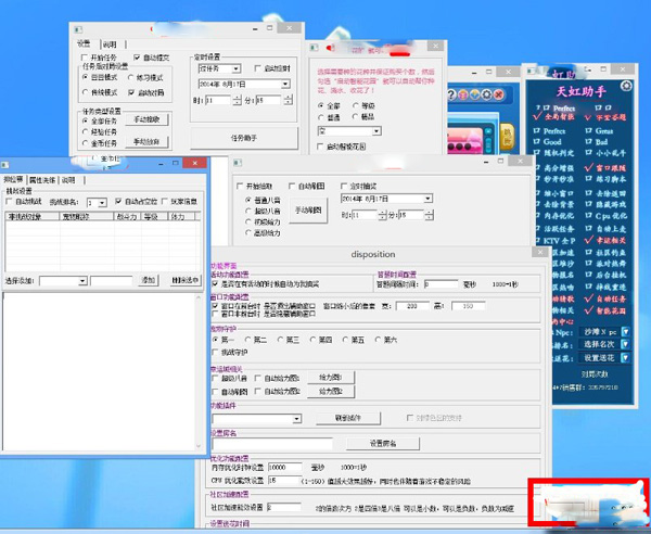 炫舞天虹助手|炫舞天虹助手下载 V5.6B 官网最