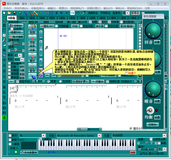 恒乐交响曲