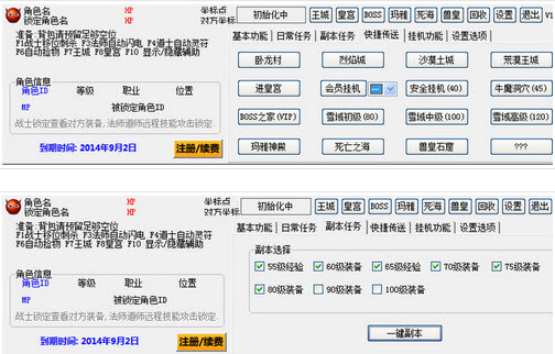 烈焰主宰辅助免费版