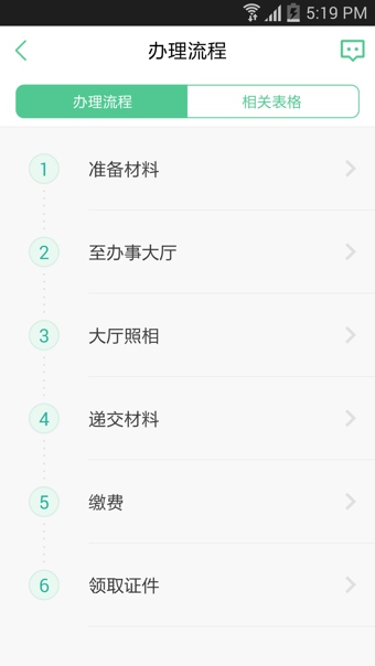 表歌app