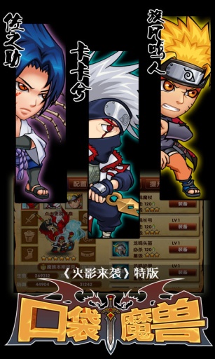 口袋魔兽