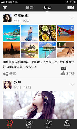 友约安卓版