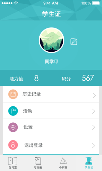 考啦