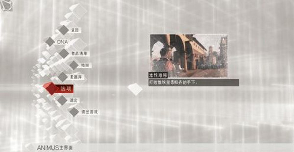PS3刺客信条2存档