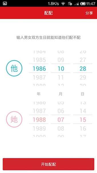 配配下载