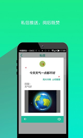 Murmur安卓版