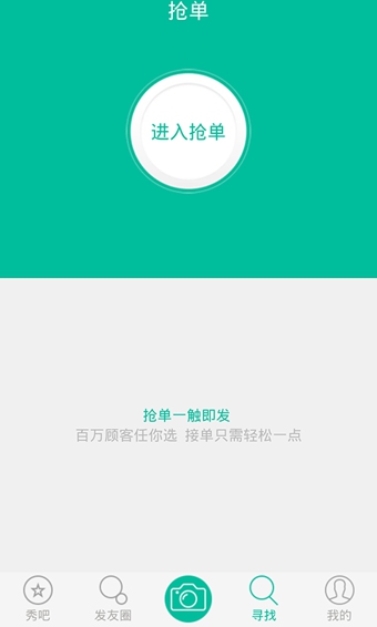 中国好发型安卓版