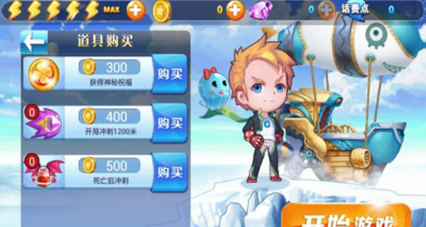 飞艇英雄apk
