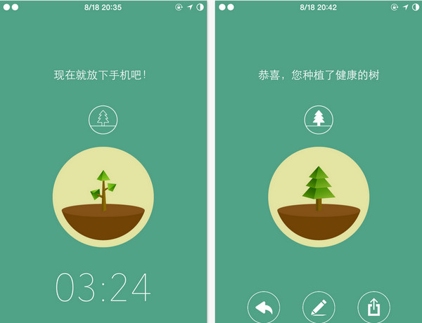 forest app|Forest iPhone版 V2.2.2 官方版 - 中国破解联盟 - 起点下载