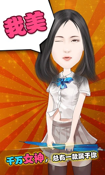 画咱妹