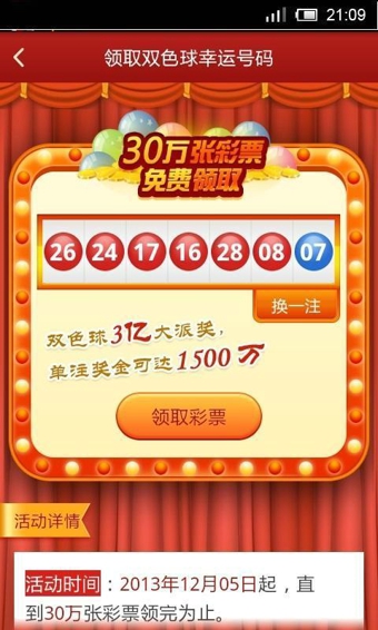 360彩票app