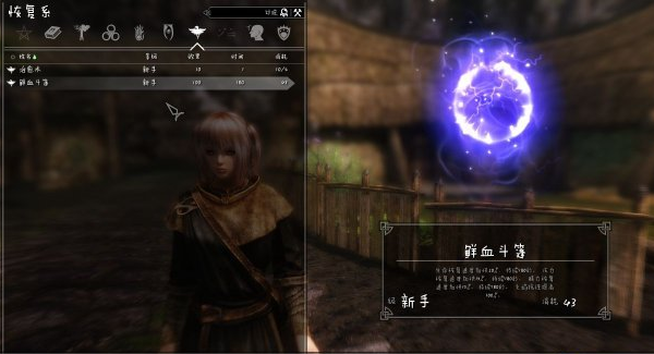 上古卷轴5天际斗篷mod