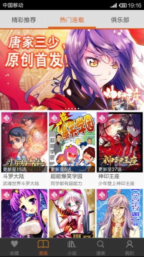 闪兔漫画
