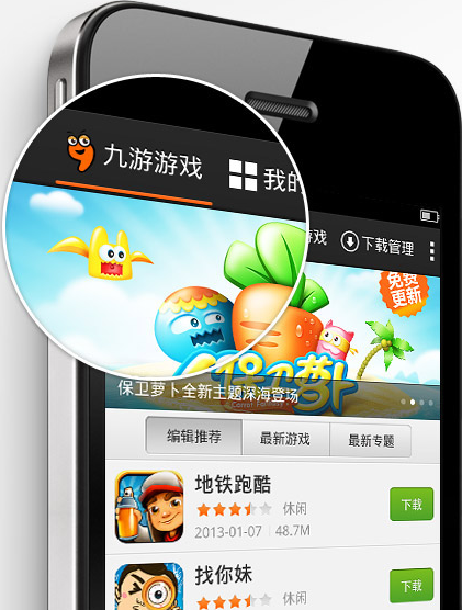 九游游戏中心ios