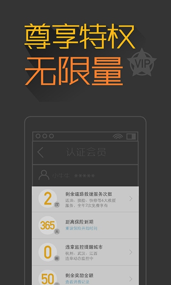 橙牛违章查询
