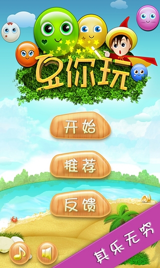 豆你玩