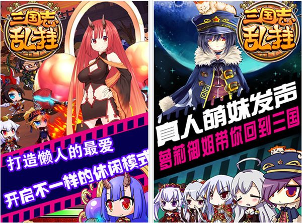 三国志乱挂