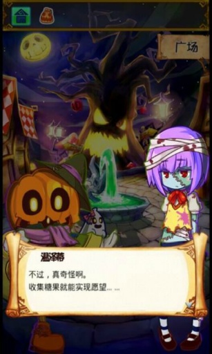 杰克与魔法糖果