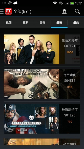 美剧猎人安卓版