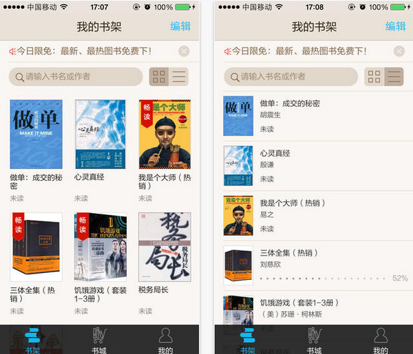 起点读书正版畅读 201411211500029922.jpg