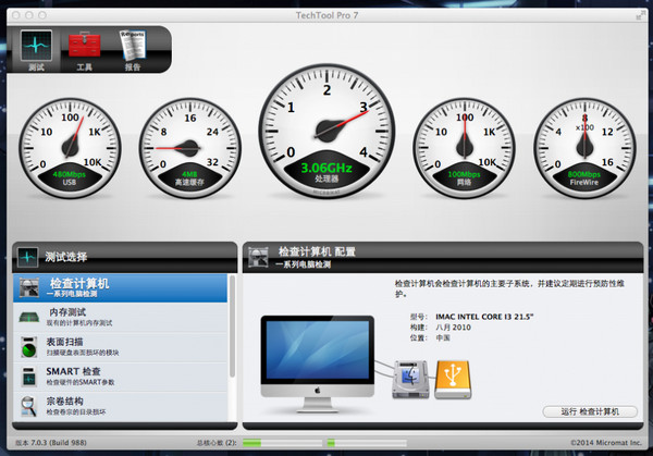 mac系统维护软件
