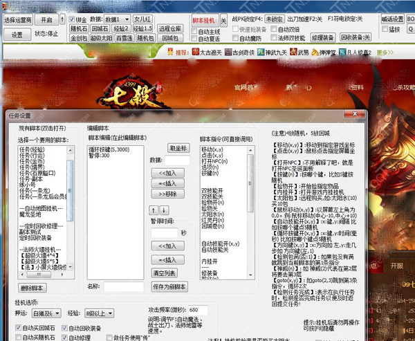 七杀百家辅助