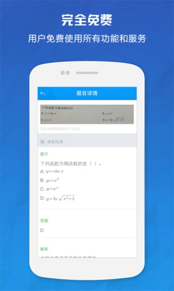 小猿搜题app|小猿搜题 v8.9.0 安卓版 - 中国破解