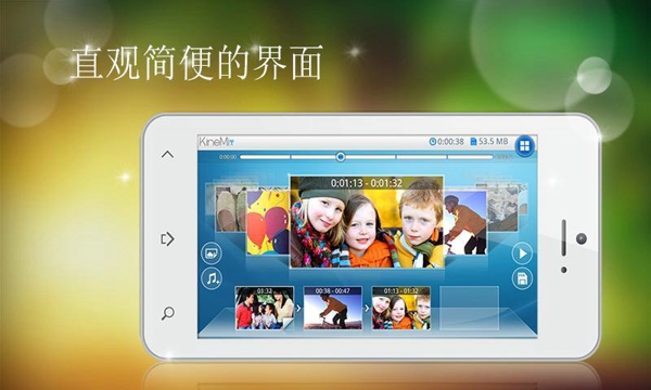 KineMix视频剪辑软件