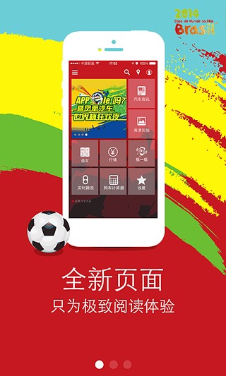 凤凰汽车客户端