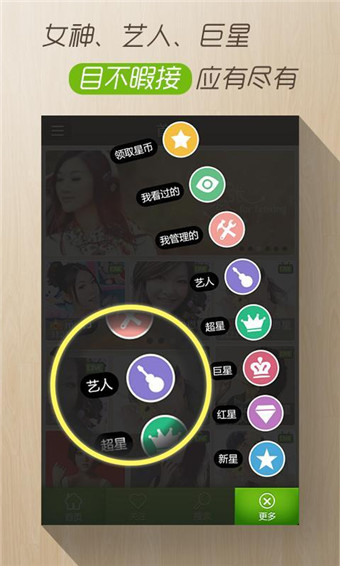 酷狗繁星秀场
