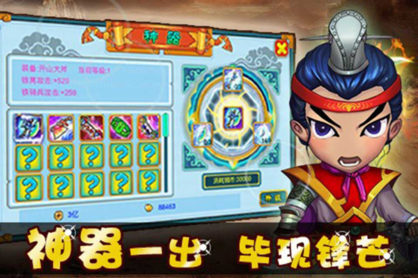 我去三国