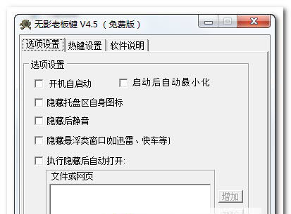 老板键
