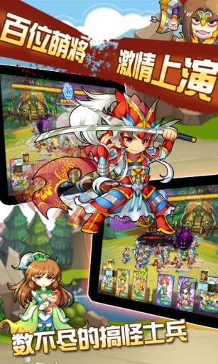 萌将无双安卓版