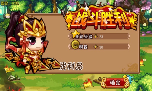 乱世英豪游戏