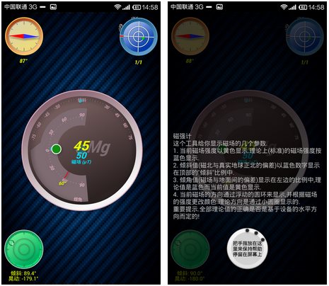 手机指南针软件下载