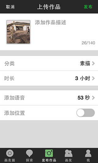 画友