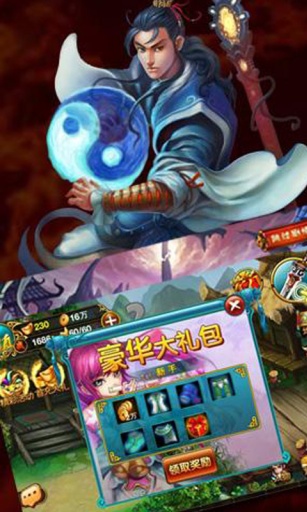 仙魔道安卓版下载